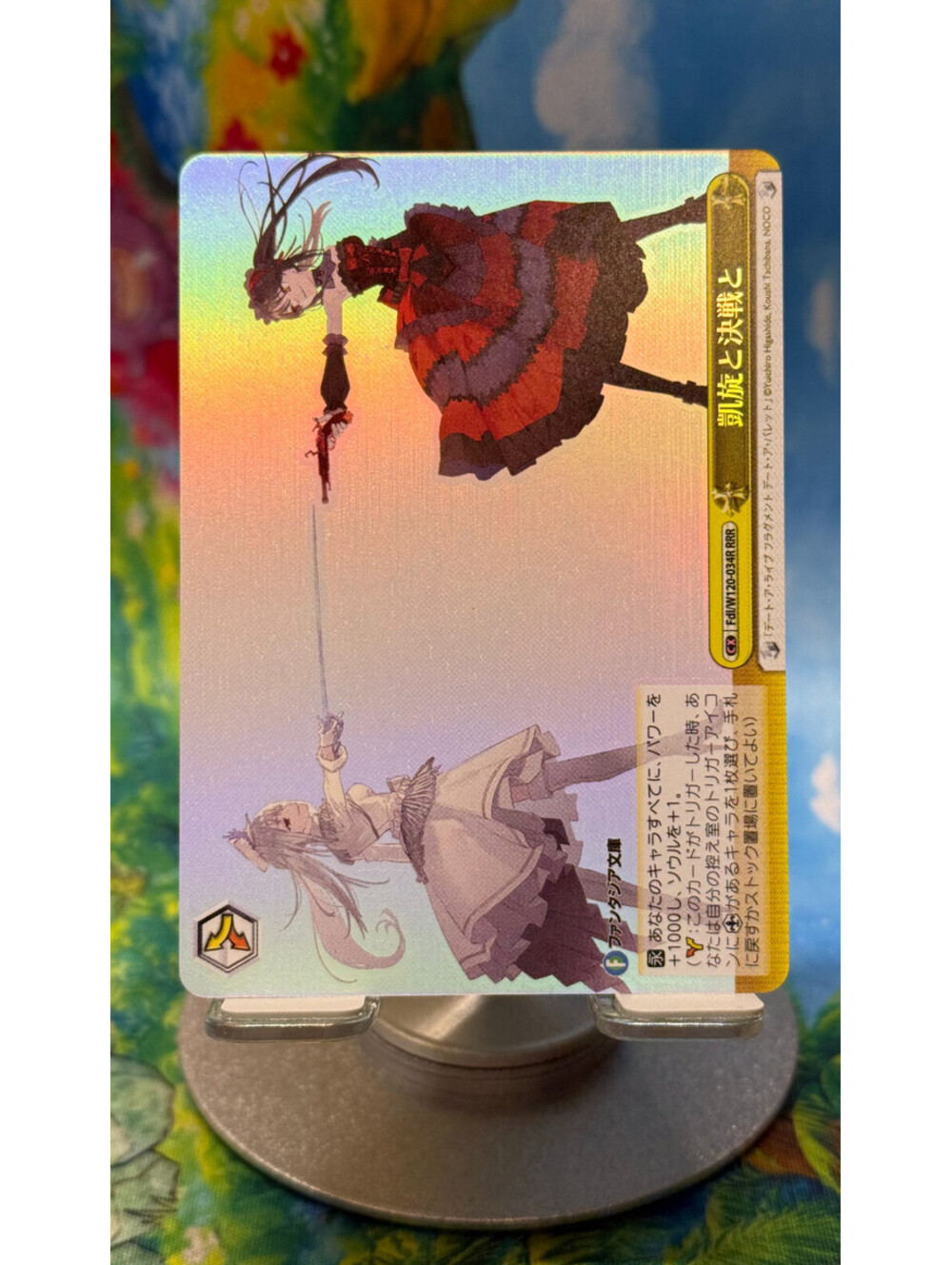 WS Fujimi Fantasia Bunko Vol.2 Fdl/W120-034RRR Sword Princess and Death God